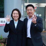 권혜인 후보, 사전투표하며 투표 호소