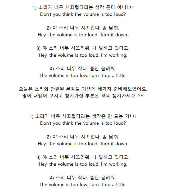 소리가작다 소리가크다 영어로 : 네이버 블로그