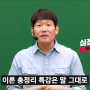 [노원공인중개사학원] 민법(심정욱 교수) 이론총정리 개강!