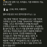 문뜩 생각나는 아르바이트생