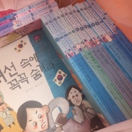 초등 6세 아우라한국사 전집대여 책읽는공룡 이용기