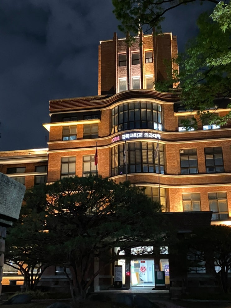 경북대학교 수사과학대학원 법의간호학과에 대하여 : 네이버 블로그