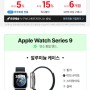 아이폰15 프로 맥스 애플 워치 울트라2 /9 가격 할인 사전예약