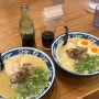 일본 큐슈여행 / 후쿠오카 신신라멘 본점에서 마지막 식사하고 무츠카도 빵사서 택시타고 공항으로 간 마지막 여행기