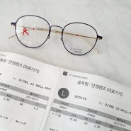 호야 다초점렌즈 안경의 가장 기본 스탠다드 다이나믹 시리즈