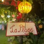 [다낭가족여행] 호이안 안방비치 해산물맛집 라플라주 La Plage restaurant 🦞