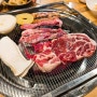 고기가 신선한 경대 맛집 산격동 맛집 고기한마당