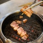 [경기/구리]갈매 아너시티 ‘팔화당’ 고기를 구워주는 갈매맛집 삼겹살+덜미살 후기