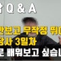 영상만 보고 무작정 뛰어든 트럭 과일장사 3일차 (면담Q&A)