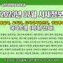 【23년 7월시세】 래미안솔베뉴 삼익그린2차외 강동구지역 아파트 매매 전세시세 정보안내