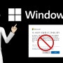윈도우11: MS 계정이 필요 없는 로컬 계정을 만들어 로그인하기 - Windows 11 : How to create a local account / DrParkAtti