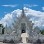 태국 치앙라이 백색 사원 <렁쿤 사원(Wat Rong Khun)>, 백색빛으로 아름답지만 기괴한 사원