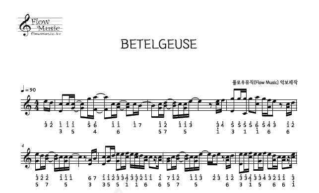 유우리 - Betelgeuse (베텔기우스) 칼림바악보 : 네이버 블로그