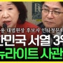 이균용 대법관 후보자의 낙마를 보며, 친일파가 대법원장이 되지 않은건 정말 다행이라 생각했다.