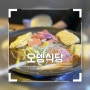 잠실 롯데월드몰 맛집 의정부 원조 부대찌개 오뎅식당