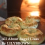 2023년 모집 All About Bagel Class By LILYBROWN (릴리브라운 베이글 창업반수업공지)