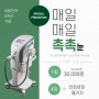 바른안과 8주년 기념 _ IPL 이벤트