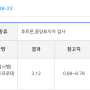 [항암간병일지] 마지막 EP 항암 4번째 사이클, 드디어 마지막!(항암 후 1차 정기검진 결과, 항암 9주 후 머리카락, 서울대병원 암병원 2인실)