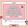 아이폰15 애플 공홈 미국직구하는 방법. 배대지, 통관번호까지 상세히 다 적었음(feat. 해외결제무이자 카드) : 네이버 블로그 아이폰15 애플 공홈 미국직구하는 방법. 배대지, 통관번호까지 상세히 다 적었음(Feat. 해외결제무이자 카드) : 네이버 블로그