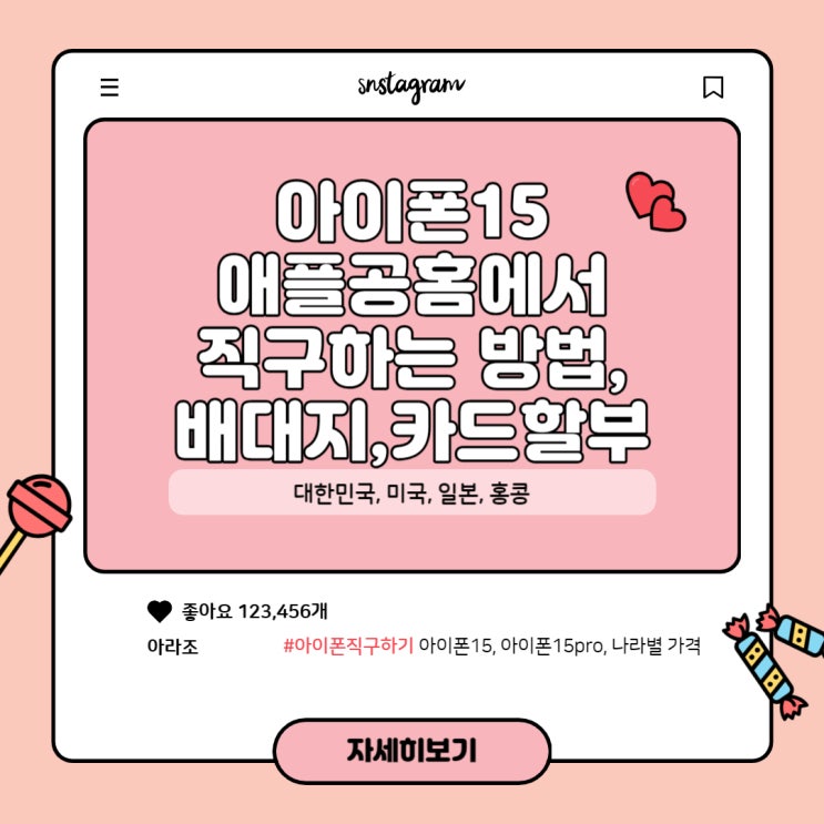 아이폰15 애플 공홈 미국직구하는 방법. 배대지, 통관번호까지 상세히 다 적었음(Feat. 해외결제무이자 카드) : 네이버 블로그