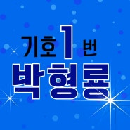 국회의원 후보 로고송 뮤직비디오
