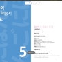 [단계 완료] 스터디미니 일본어 학습지 5단계