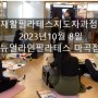 [필라테스자격증과정] 추천으로 상담오신 강사님으로 행복한 하루! by 양수경원장