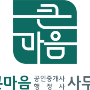 전원주택/ 경기광주 초월읍 주변/ 5억 이하/ 마당 보유/ 초월큰마음공인중개사행정사사무소