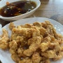 [인천 서구 검단] 탕수육이 진짜 맛있는 곳 : 양화각 내돈내산 후기
