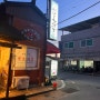 예천 현지인 순대 맛집 - 용궁 단골식당 찐 후 기
