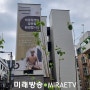 [미래방송] 6월 민주항쟁 정신 잇는 ‘박종철 센터’ 건립