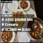 자그레브 여행 5 스타리피야케르 900, Crosara, 자그레브에서 헝가리 플릭스 버스로