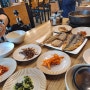 내가네 먹거리)일산역 생선구이 가성비 맛집의 점심특선