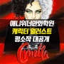 [ 삼송웹툰학원 ] 캐릭터 일러스트 우수작 대공개!!