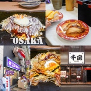 일본 오사카 여행 난바 맛집 치보 겐로쿠스시