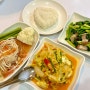 지락실에서도 소개된 방콕의 베스트 로컬 식당 크루아압손 메뉴 및 후기