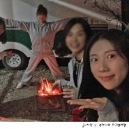 서울 북한산 글램핑, 북한산카라반에서 바베큐&불멍&샴페인 터뜨린 후기