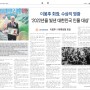 이봉후 회장, ‘2022년을 빛낸 대한민국 인물 대상’ 수상 영광