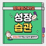 건강한 몸을 만들 때 가장 중요한 습관 딱 하나만?