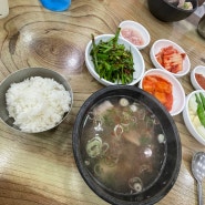 부산 교통부돼지국밥