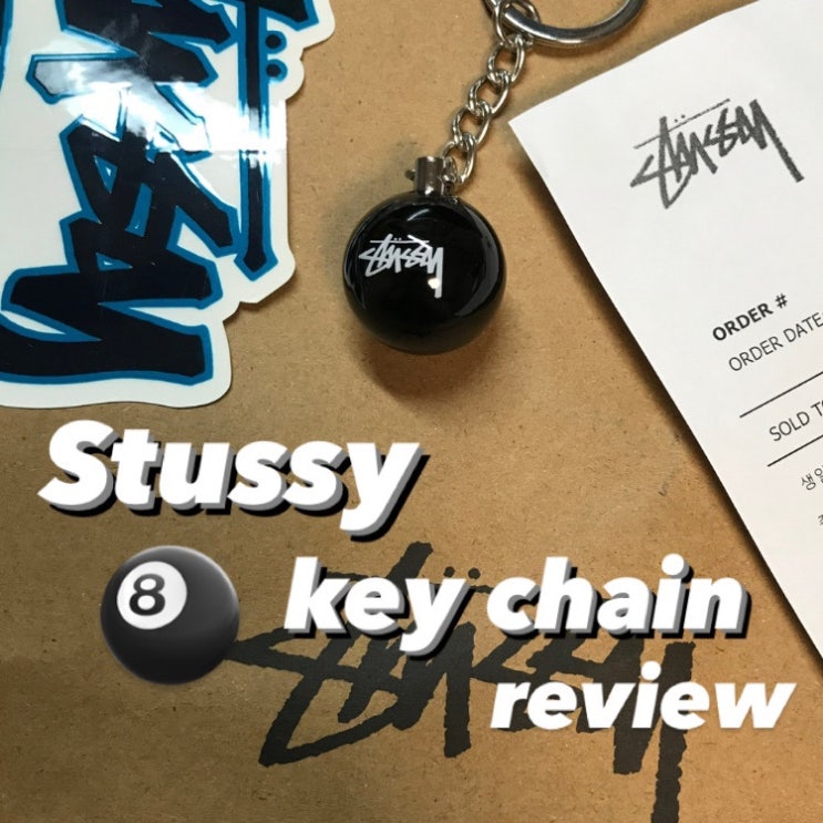 스투시 8볼 키링 : 8 ball key chain 리뷰 : 네이버 블로그
