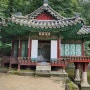 [서울여행] 창덕궁 후원 투어 :부용지, 애련지, 의두합 기오헌