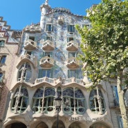 스페인여행 #11-바르셀로나 까사바트요,람블라스거리,사그라다파밀리아성당