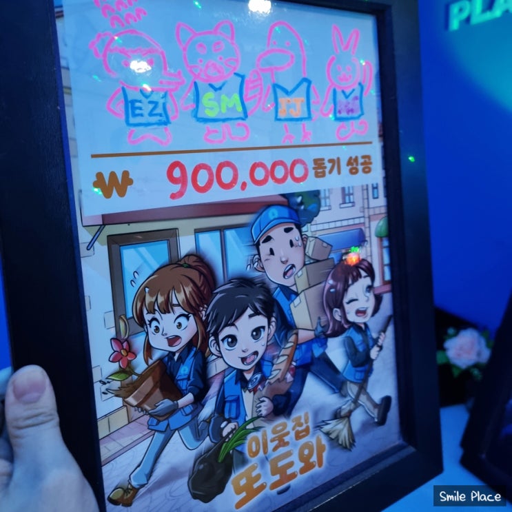 강남 방탈출 플레이더월드 이웃집또도와 활동성 높은 테마 : 네이버 블로그 강남 방탈출 플레이더월드 이웃집또도와 활동성 높은 테마 : 네이버 블로그
