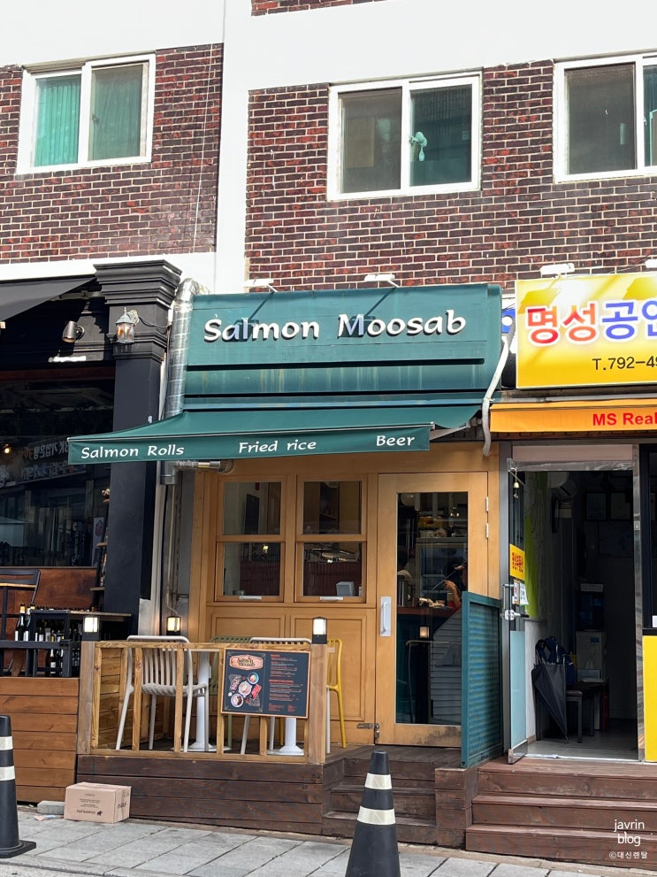 [해방촌/이태원] 샐몬무쌉 Salmon Moosab : 해방촌 연어덮밥, 연어롤 맛집ㅣ해방촌 맛집 추천 : 네이버 블로그
