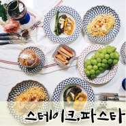 (궁시렁 토크) 저녁 메뉴 스테이크&알리오 올리오