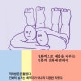 [독후감] 다정한 것이 살아남는다★★★★★