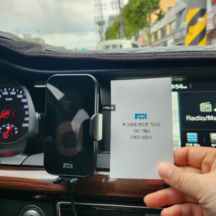 오작동 없는 차량용핸드폰거치대 픽스 XM-704 : 네이버 블로그