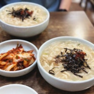 (개롱역)손맛가득한 맛집 내돈내산 탐방기🥰[프라자손칼국수]