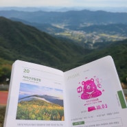 지리산 노고단 등산 초보 코스 후기(주차, 예약, 국립공원 스탬프위치)
